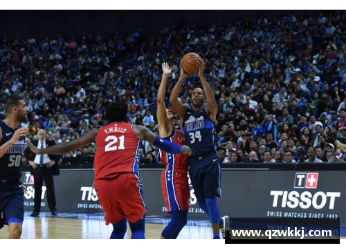 2015 NBA中国赛：激战北京，篮球明星齐聚一堂见证篮球盛事