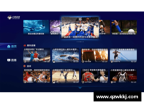最佳NBA视频直播软件推荐 观看比赛的首选平台与功能分析